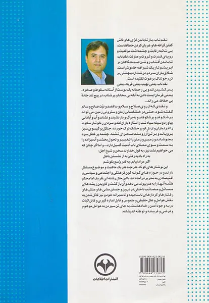 یادداشت سردبیر